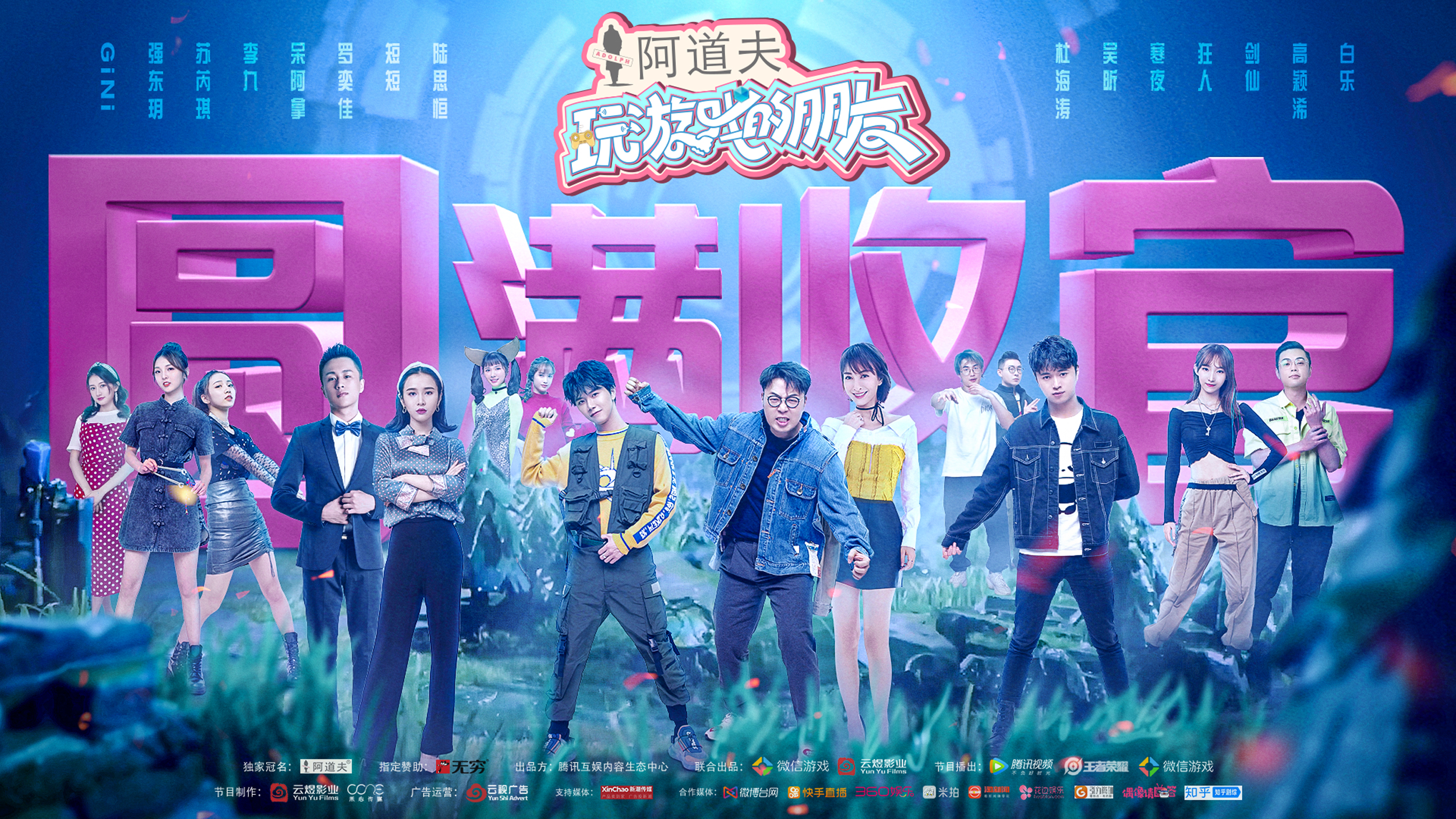 电竞产业与娱乐产业的联动:综艺节目与明星代言的简单介绍 电竞产业与娱乐产业的联动:综艺节目与明星代言的简单介绍