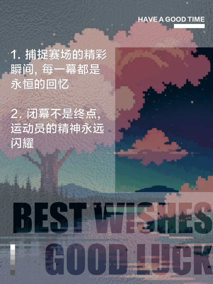 乐鱼电竞在线平台-赛事报道：每一局都值得铭记的精彩瞬间