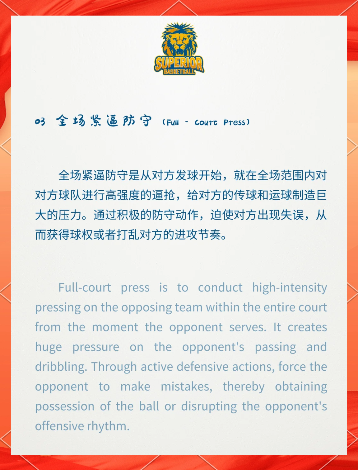 下载乐鱼体育APP-关于球场战术：不同教练的战术理念深度解读的信息