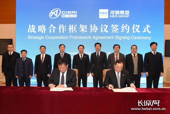 中国足球国际战略合作框架协议签署 中国足球国际战略合作框架协议签署